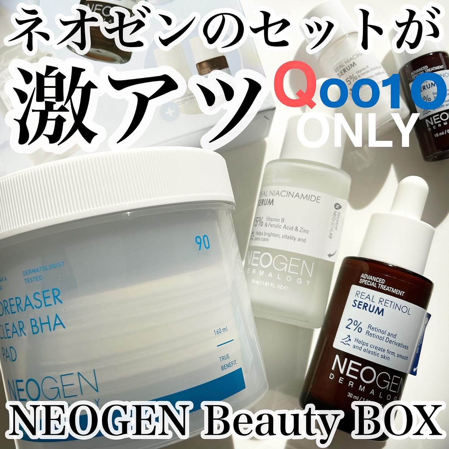 ポアレーザークリア BHA 毛穴パッド/NEOGEN/トナーパッドを使ったクチコミ（1枚目）
