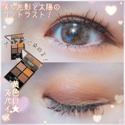 アイカラーレーション/LUNASOL/アイシャドウパレットを使ったクチコミ(6枚目)