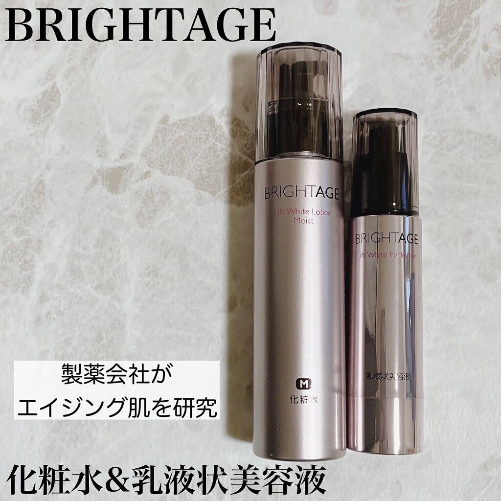 リフトホワイト パーフェクション/BRIGHTAGE/美容液を使ったクチコミ(1枚目)