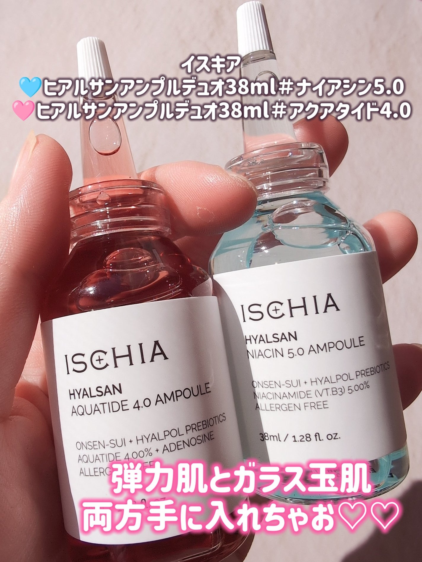 ヒアルサン アクアタイド4.0アンプル/ISCHIA/美容液を使ったクチコミ(6枚目)
