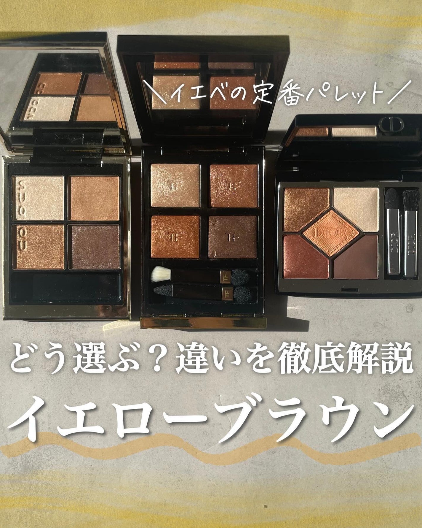 アイ カラー クォード/TOM FORD BEAUTY/アイシャドウパレットを使ったクチコミ(1枚目)