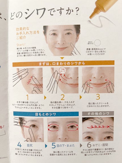 リンクルアプローチEX/エクイタンス/フェイスクリームを使ったクチコミ(4枚目)