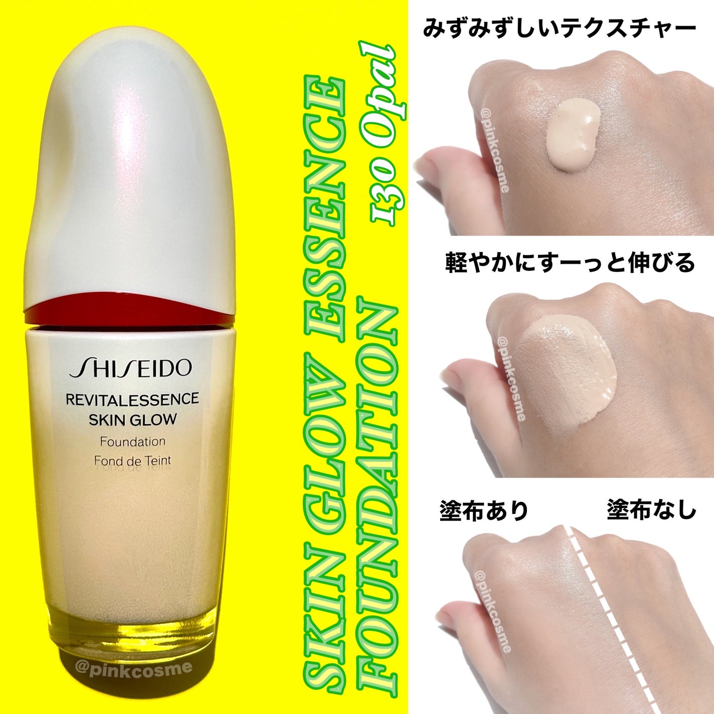 エッセンス スキングロウ ファンデーション/SHISEIDO/リキッドファンデーションを使ったクチコミ(4枚目)