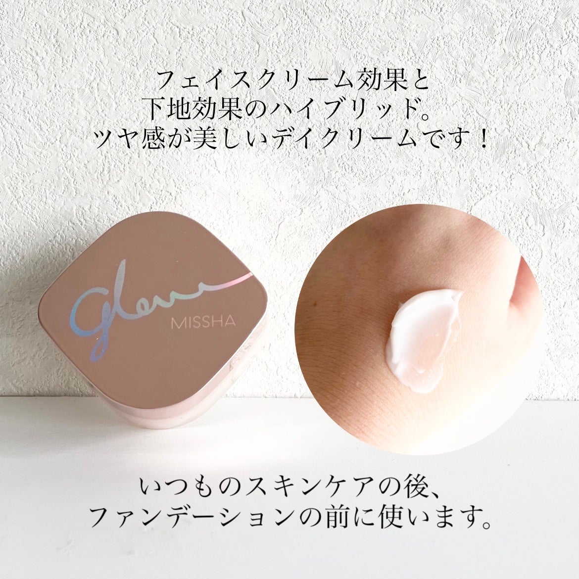 ミシャ グロウ スキンバーム(R)/MISSHA/化粧下地を使ったクチコミ(3枚目)