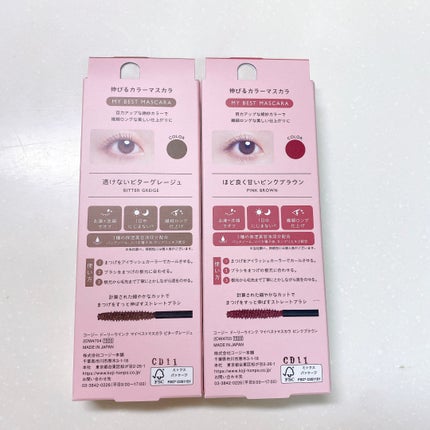 マイベストマスカラ/ドーリーウインク/マスカラを使ったクチコミ(7枚目)