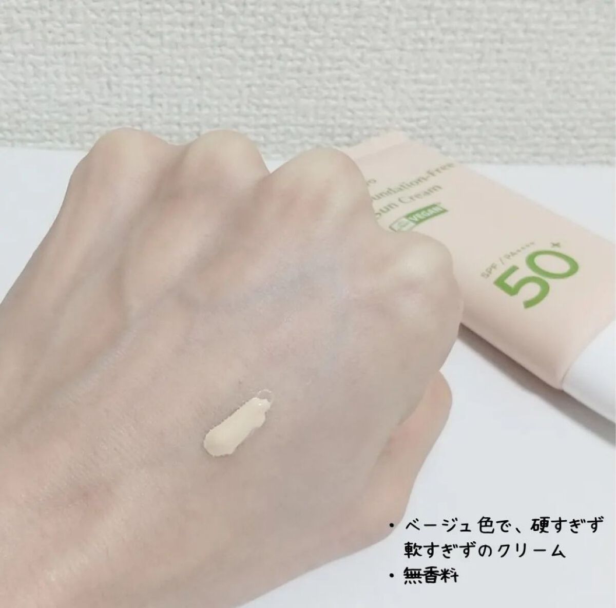 ファンデフリー サンクリーム/manyo/日焼け止めクリームを使ったクチコミ（3枚目）