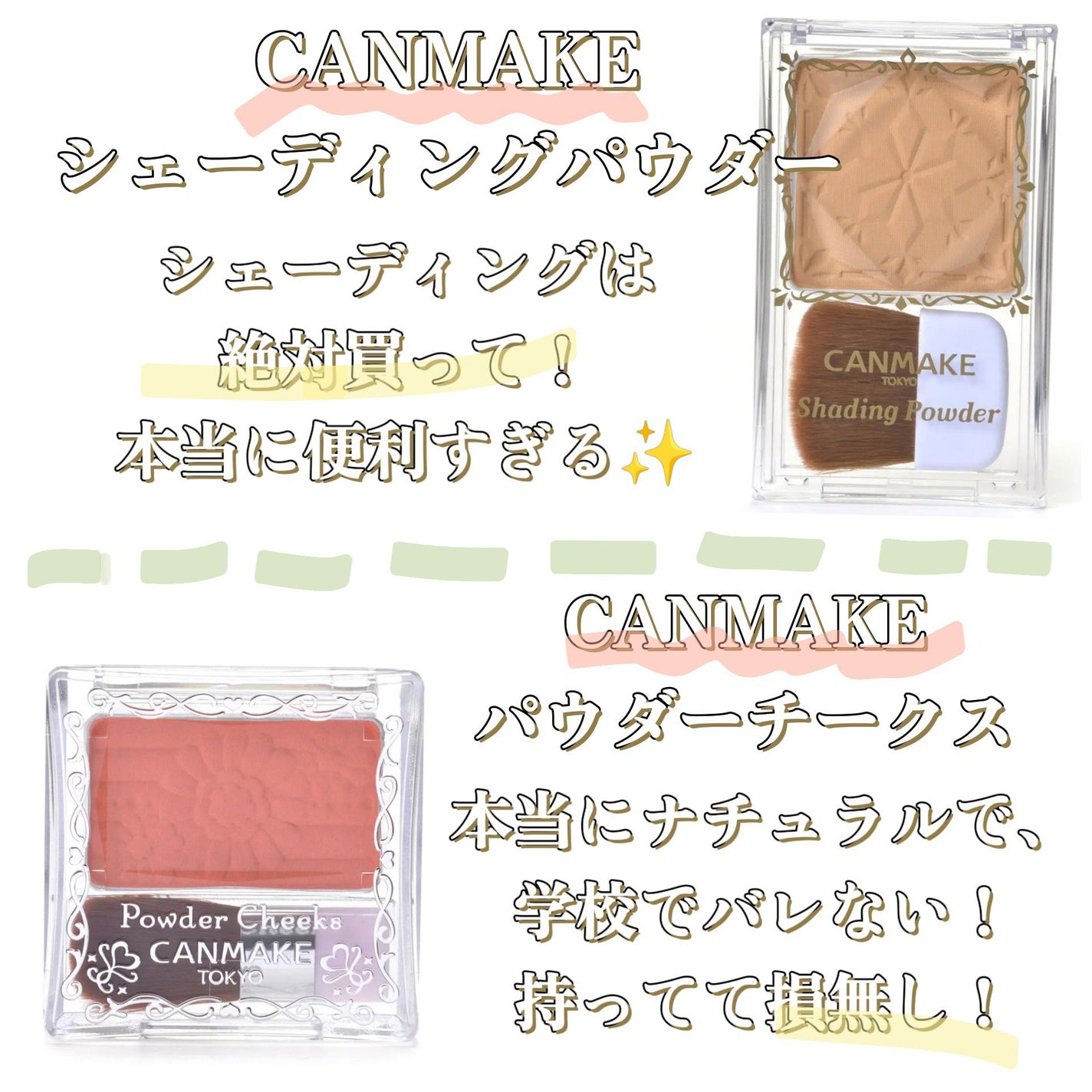 【旧品】パウダーチークス/キャンメイク/パウダーチークを使ったクチコミ(3枚目)