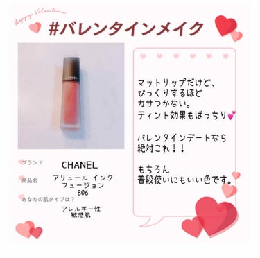 ルージュ アリュール インク フュージョン 806 ピンク ブラウン(数量限定)/CHANEL/口紅を使ったクチコミ（1枚目）