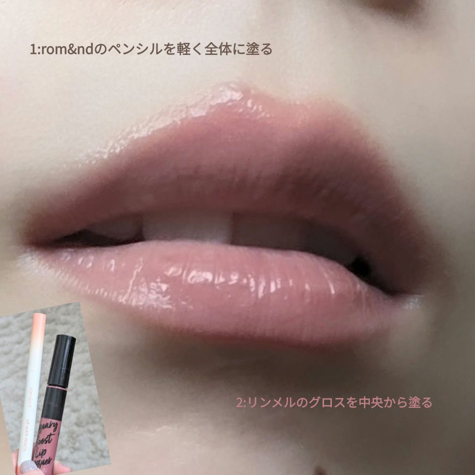 アクアリィ ブースト リップラッカー 104/リンメル ロンドン/リップグロスを使ったクチコミ（3枚目）