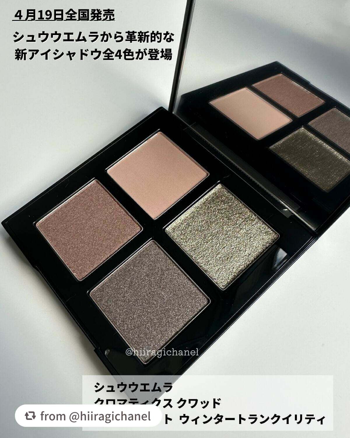 クロマティックス クワッド/shu uemura/アイシャドウパレットを使ったクチコミ(3枚目)