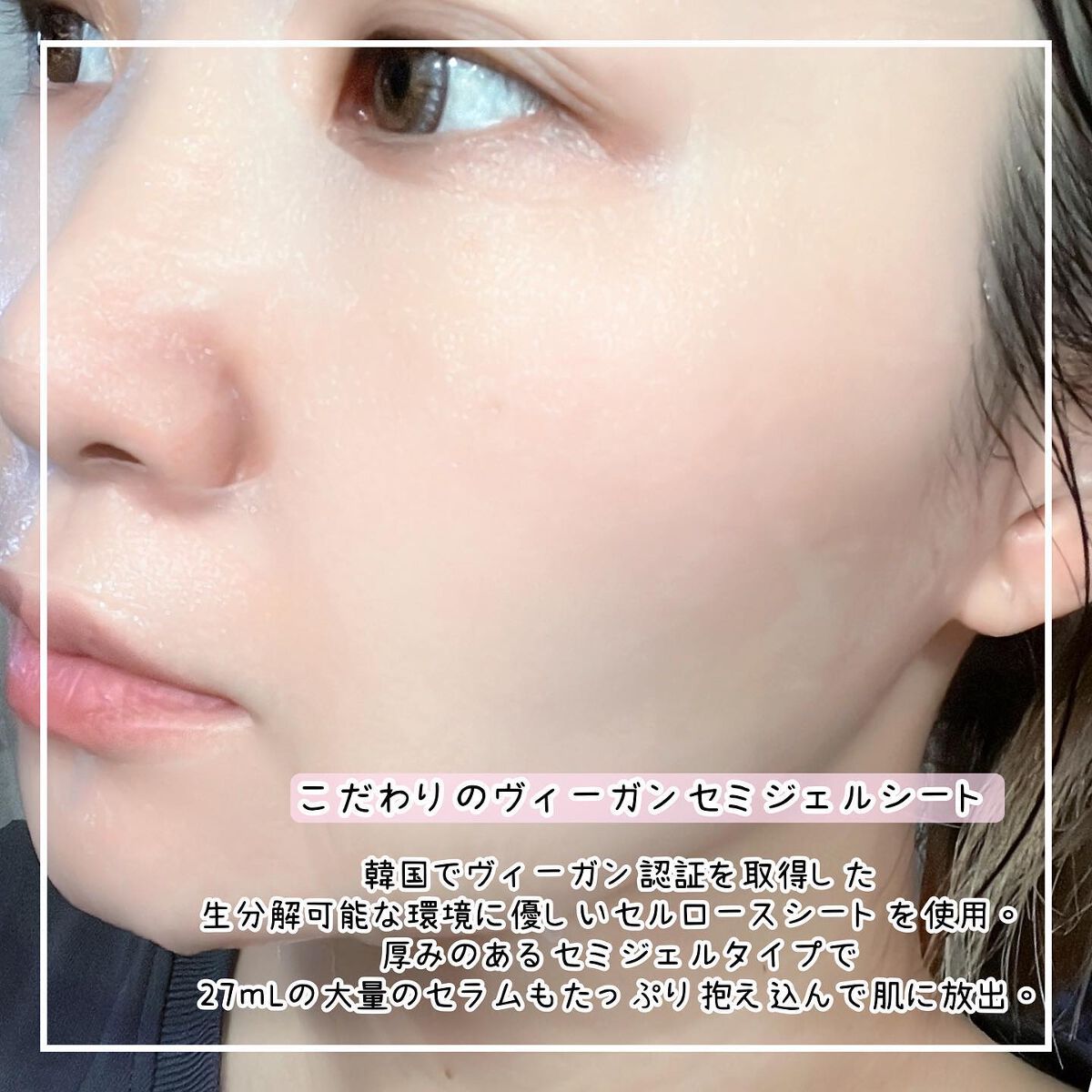 プランプハニー アクアセラムマスク 27ml×1枚/ByUR/シートマスク・パックを使ったクチコミ（3枚目）