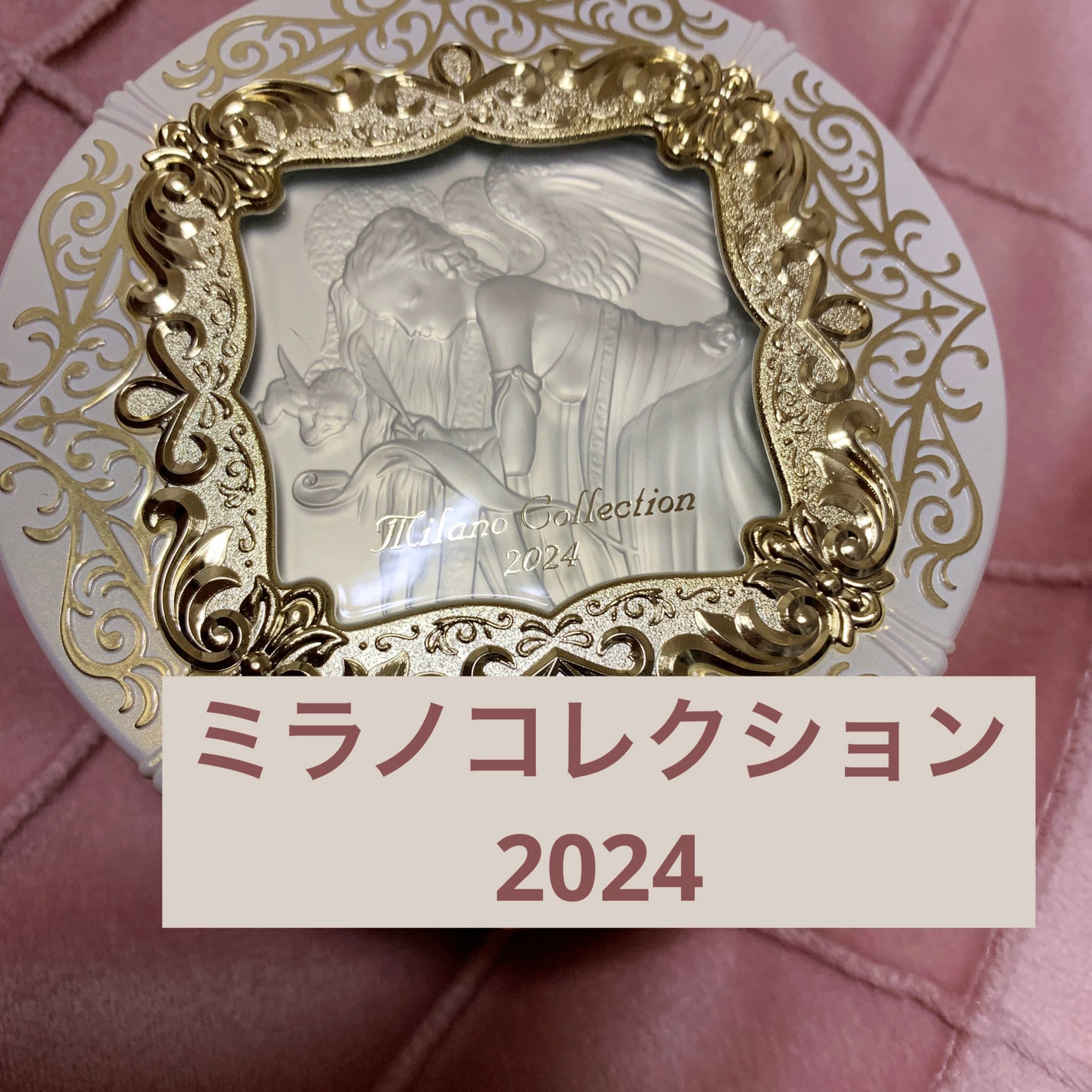 フェースアップパウダー2024/ミラノコレクション/プレストパウダーを使ったクチコミ(1枚目)