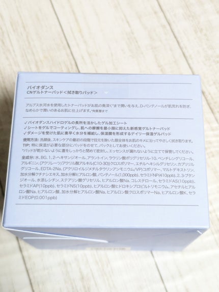 セラノールゲルトナーパッド/Biodance/トナーパッドを使ったクチコミ(5枚目)