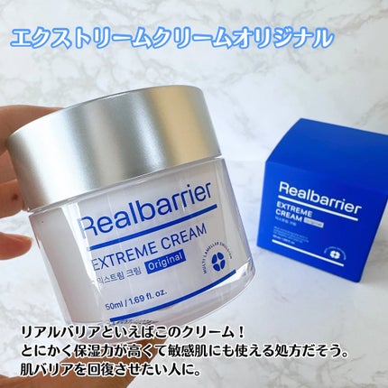 リアルバリア エクストリームクリームマスク/Real Barrier/シートマスク・パックを使ったクチコミ(4枚目)