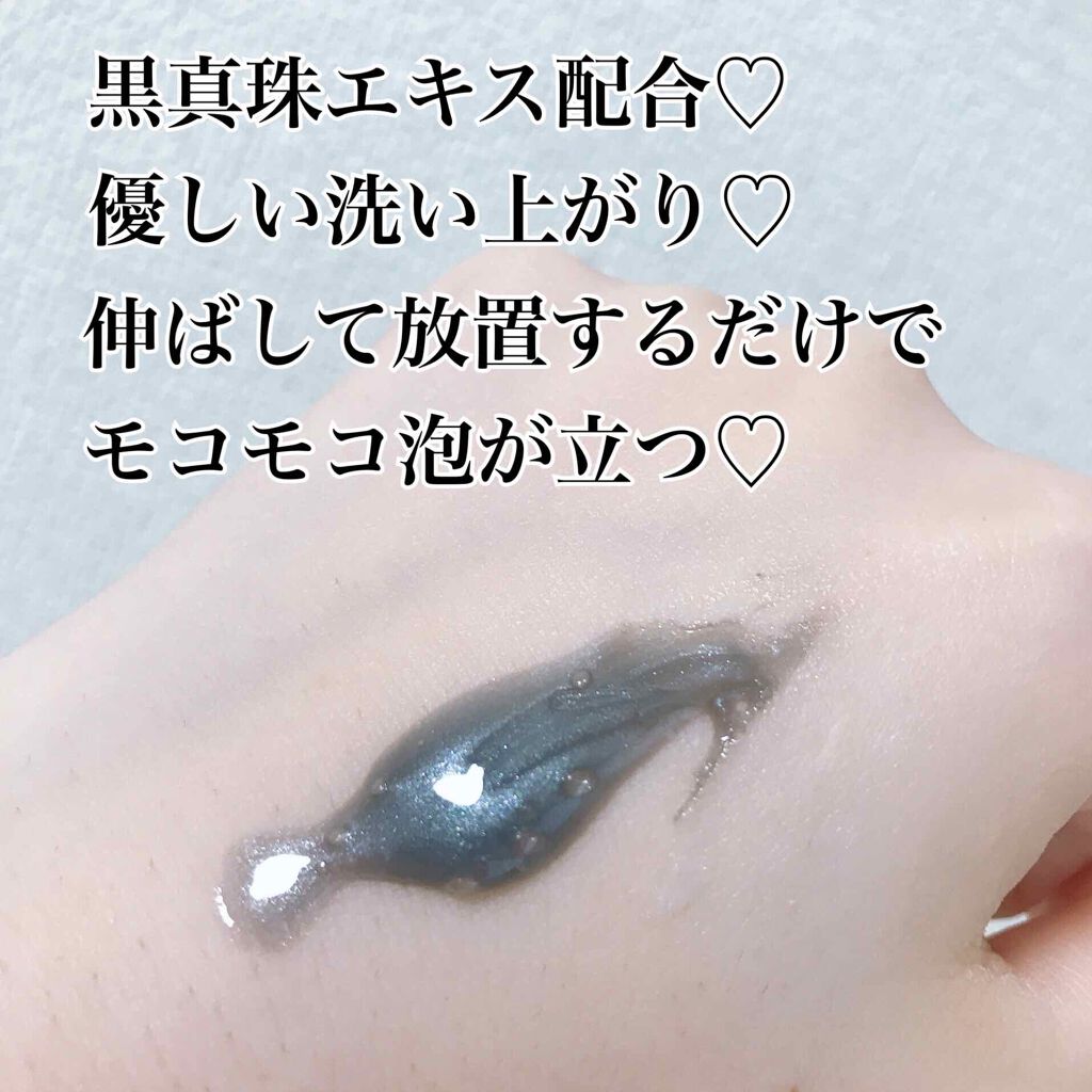 ジェムミラクル ブラックパール O2バブルマスク/the SAEM/洗い流すパック・マスクを使ったクチコミ(3枚目)