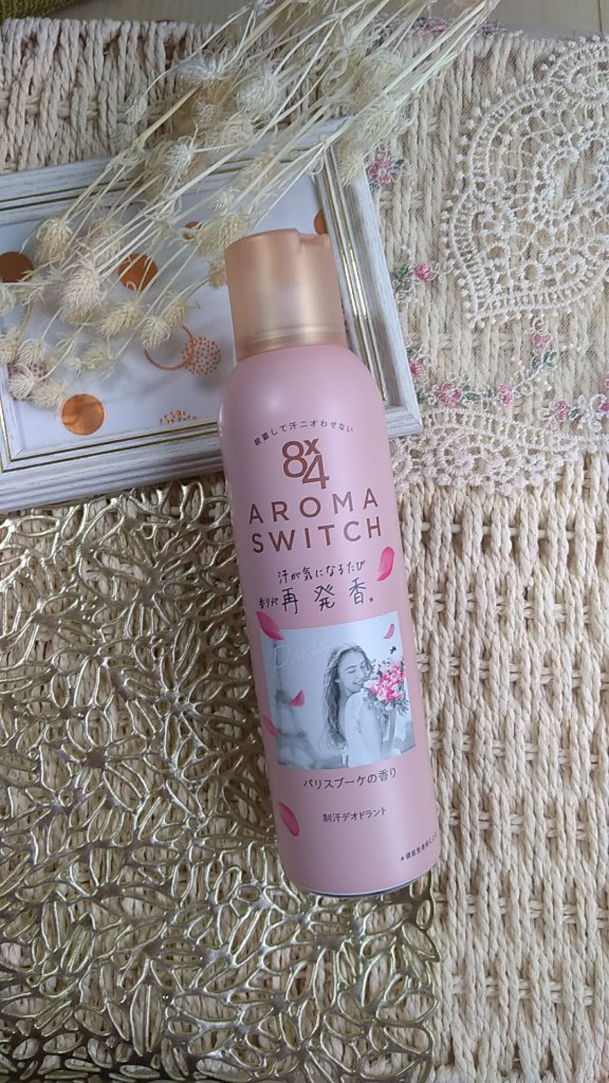 8x4 アロマスイッチ スプレー パリスブーケの香り/８ｘ４/デオドラント・制汗剤を使ったクチコミ（1枚目）