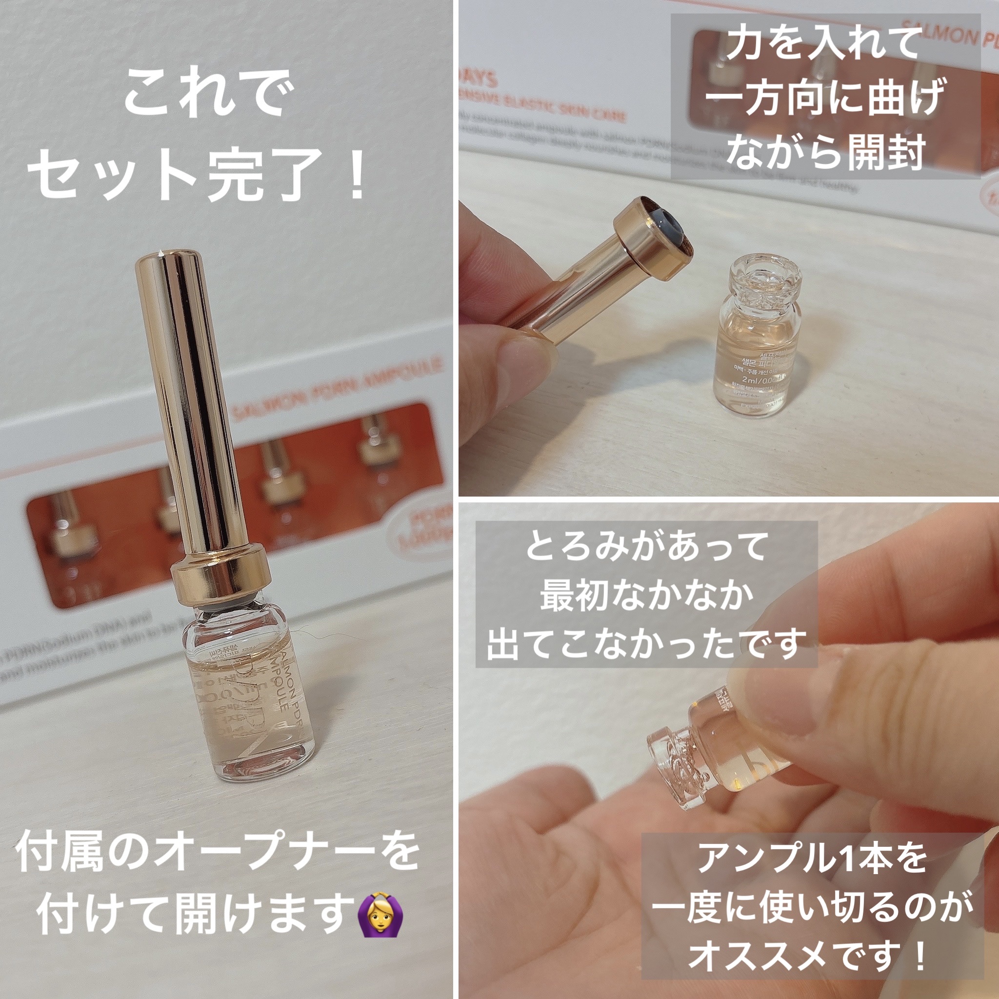 サーモンPDRNアンプル/Cell Fusion C(セルフュージョンシー)/美容液を使ったクチコミ（3枚目）