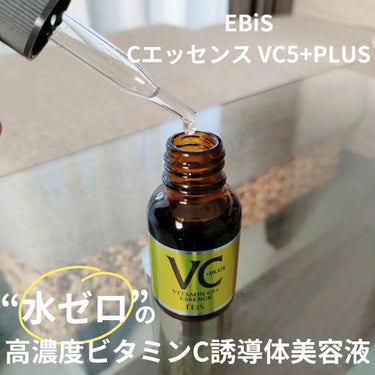 Cエッセンス VC5+PLUS /EBiS化粧品/美容液を使ったクチコミ（1枚目）