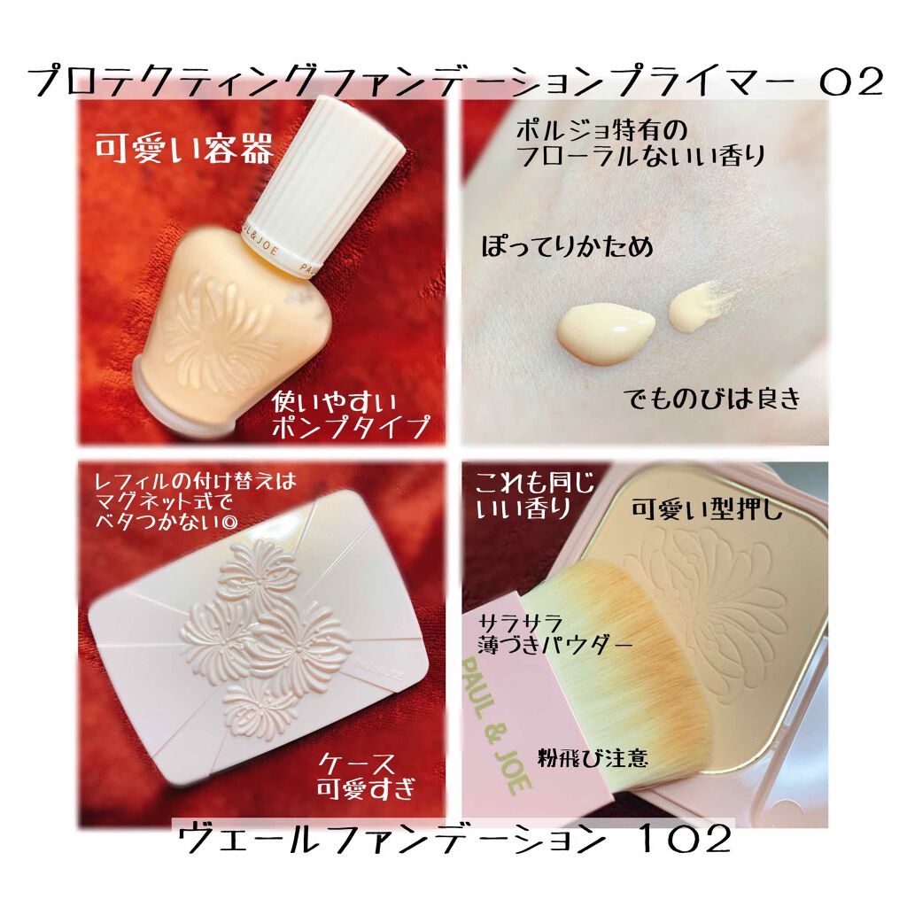 ãããã¯ãã£ã³ã° ãã¡ã³ããŒã·ã§ã³ ãã©ã€ã㌠S/PAUL & JOE BEAUTE/åç²§äžå°ã䜿ã£ãã¯ãã³ãïŒ2æç®ïŒ