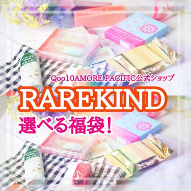 オーバスマッジリップティント/RAREKIND/口紅を使ったクチコミ（1枚目）