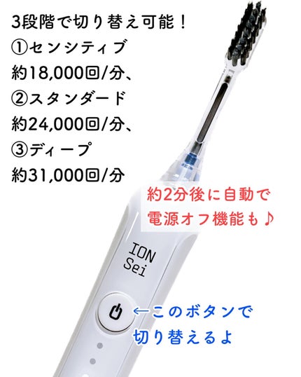 電動歯ブラシ/ION-Sei/電動歯ブラシを使ったクチコミ(2枚目)