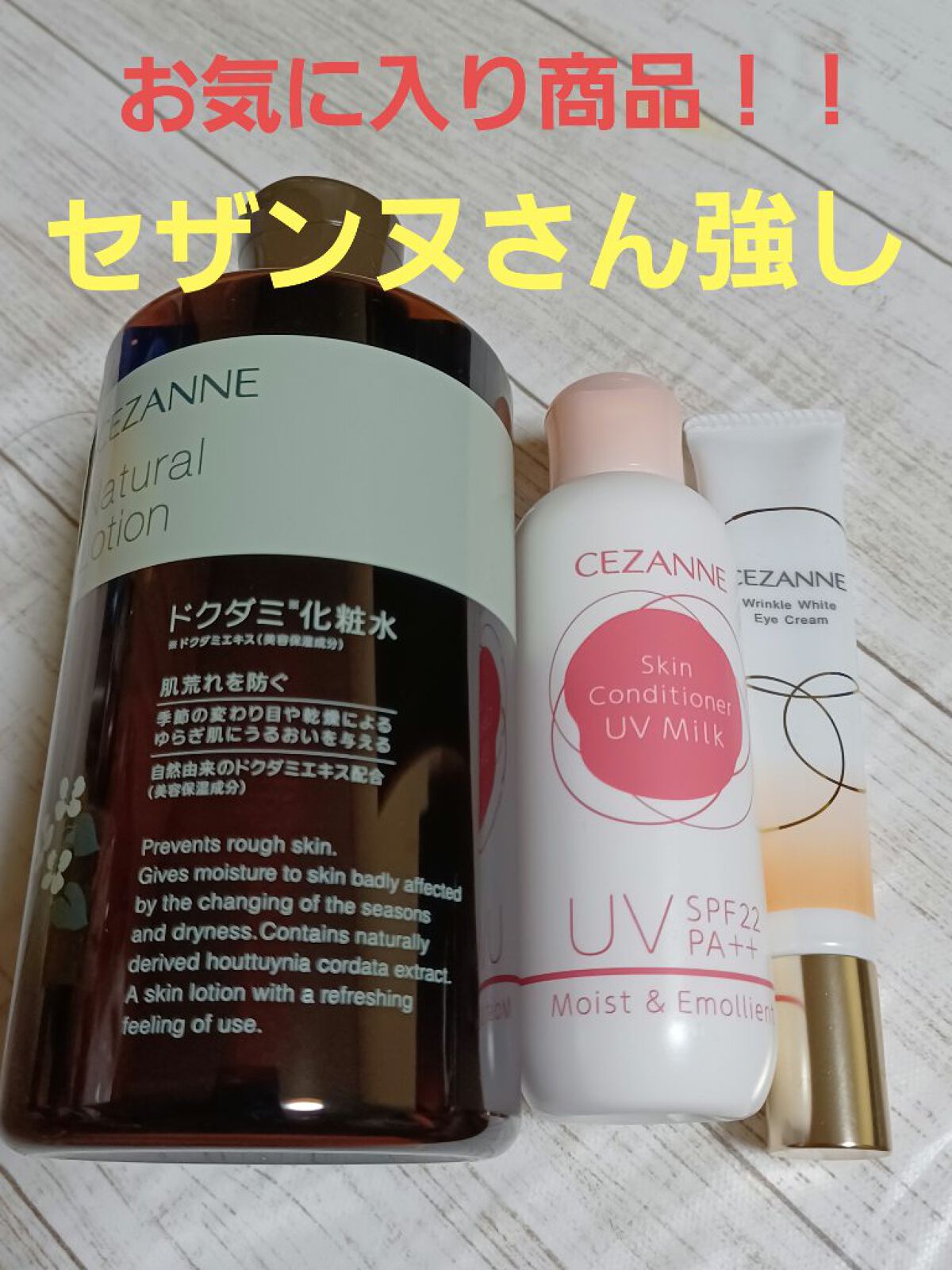 朝用スキンコンディショナー UVミルク/CEZANNE/日焼け止めミルクを使ったクチコミ（1枚目）