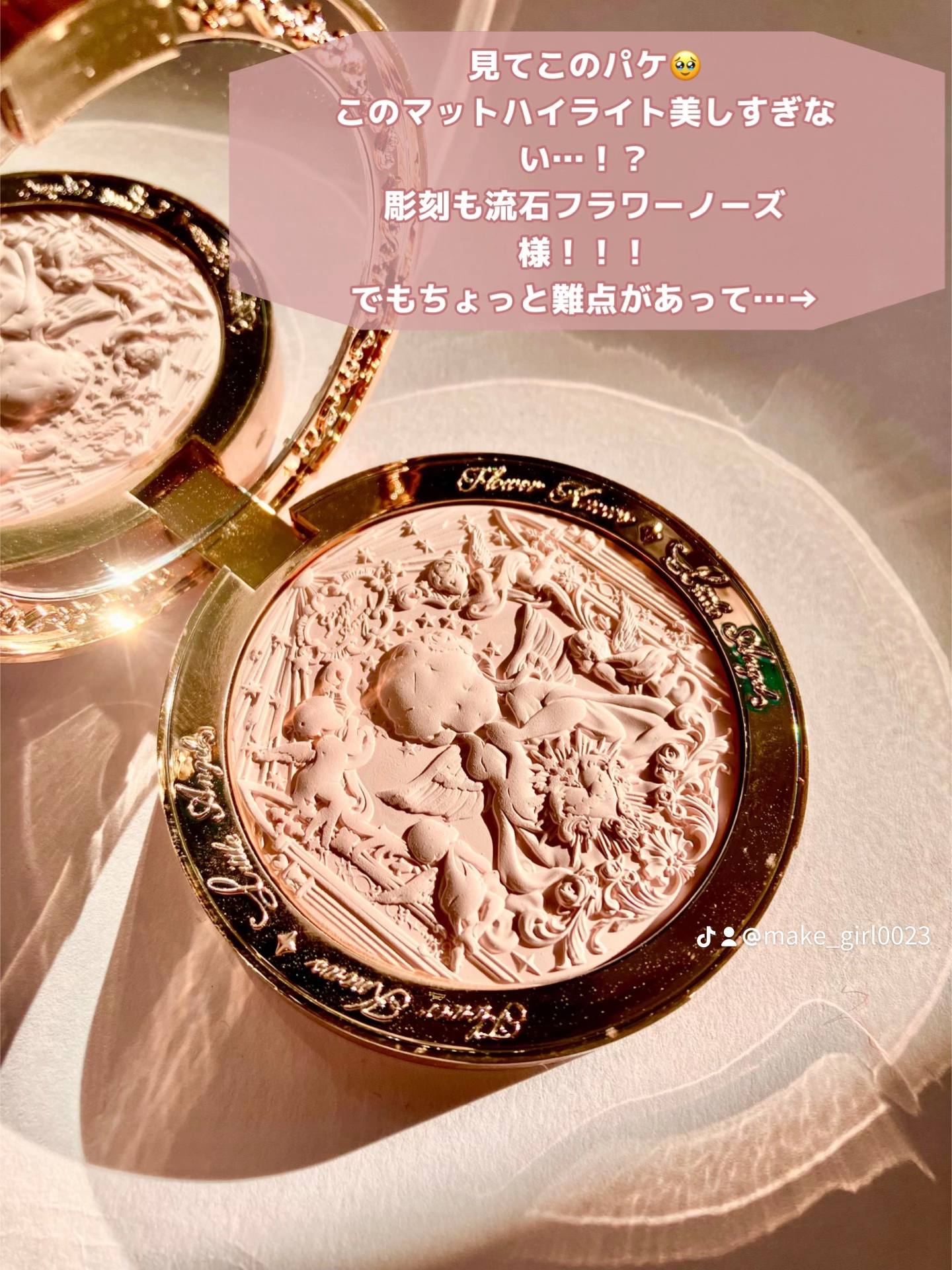 フラワーノーズ リトルエンジェルコレクション ハイライター/FlowerKnows/パウダーハイライトを使ったクチコミ（2枚目）