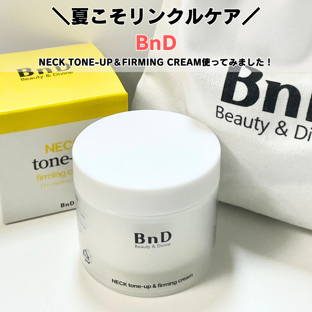 ＼夏こそリンクルケア／BnDのネックトーンアップクリームの使用レポです❣


ブランド：BnD
商品名：ネックトーンアップクリーム
容量：50ml


韓国のデリケートゾーンケア用クリーム「アンダーアームクリームで知られているBnDの新商品