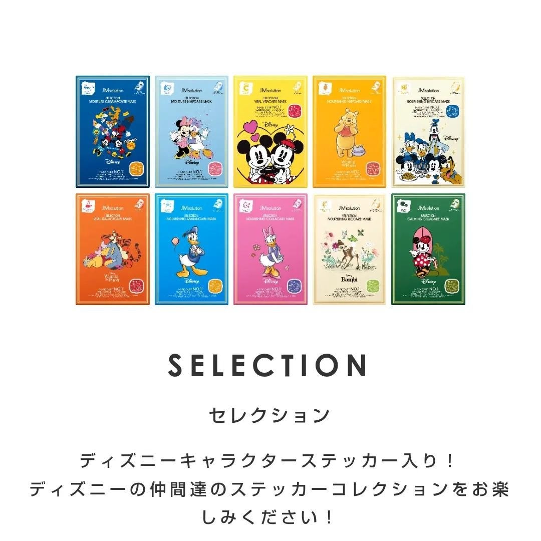 セレクションハリシングコラーゲンケアマスク/JMsolution-japan edition-/シートマスク・パックを使ったクチコミ(6枚目)