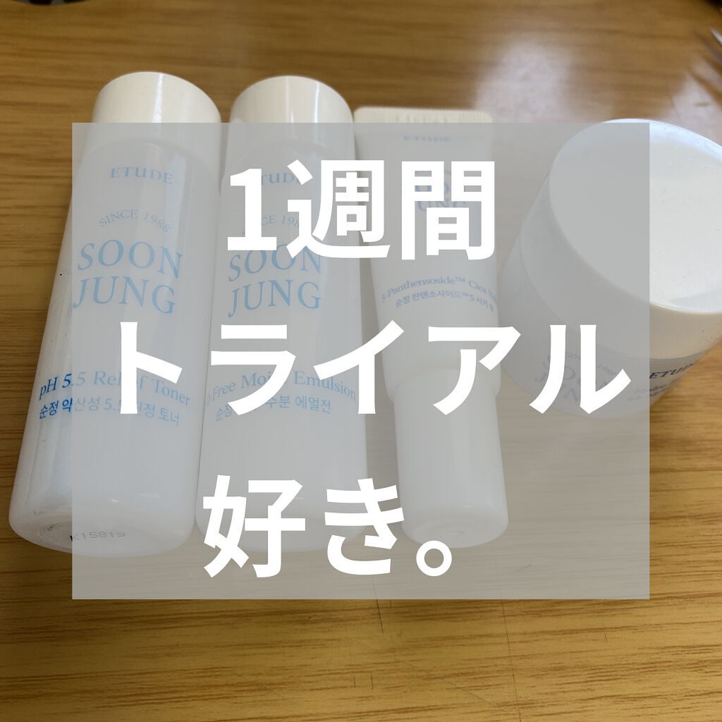 スンジョン　トライアルキット/ETUDE/トライアルキットを使ったクチコミ（1枚目）