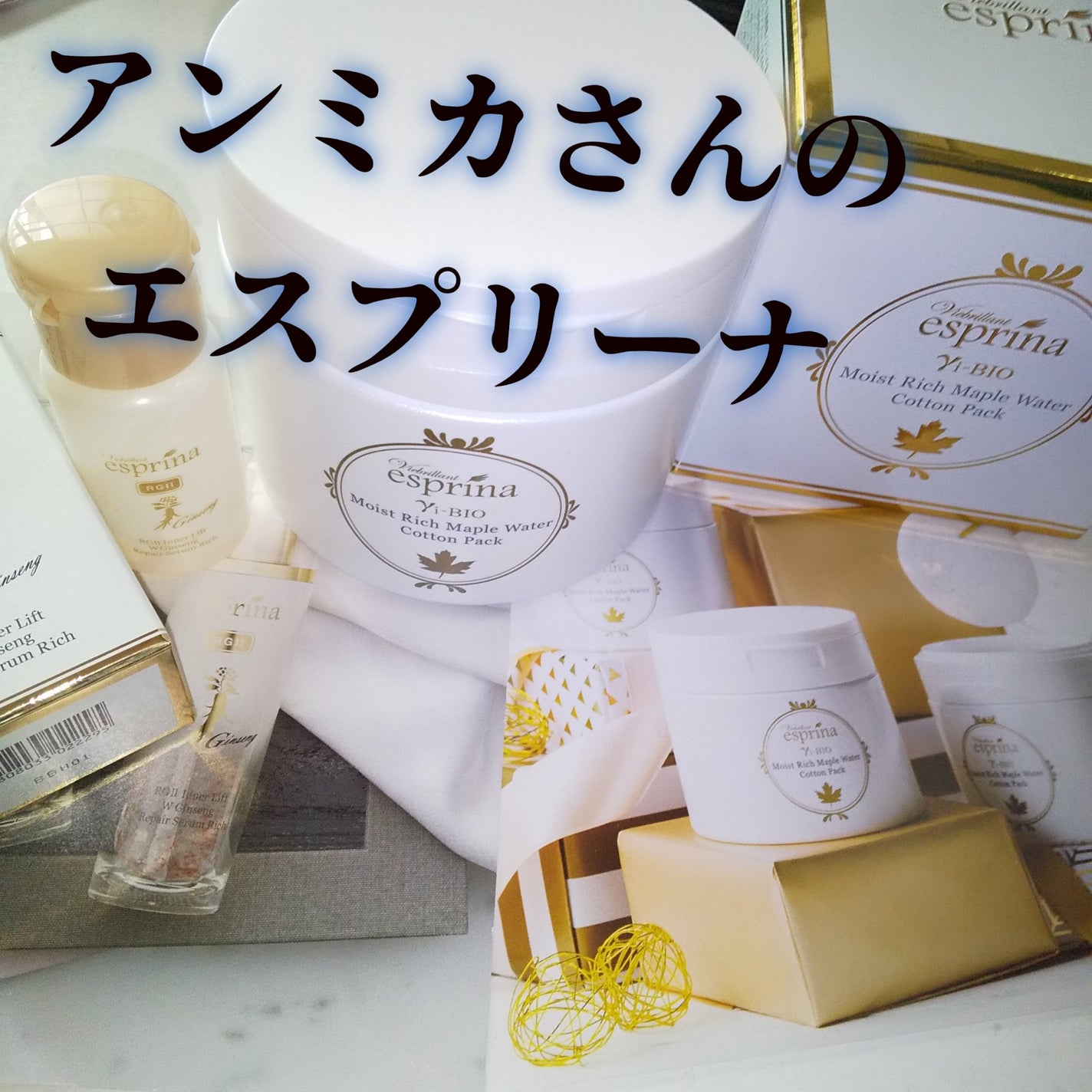 エスプリーナ RGII インナーリフト W ジンセン リペア セラム エスプリーナ RGII インナーリフト W ジンセン リペア セラム