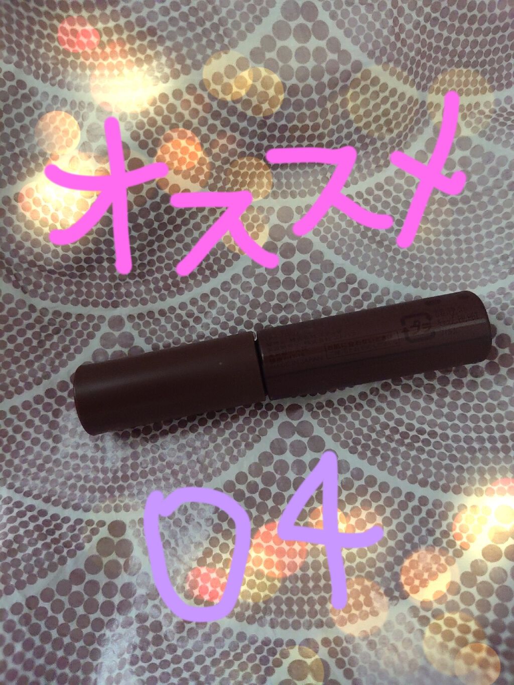 エテュセ アイエディション(ブロウマスカラ)/ettusais/眉マスカラを使ったクチコミ（1枚目）