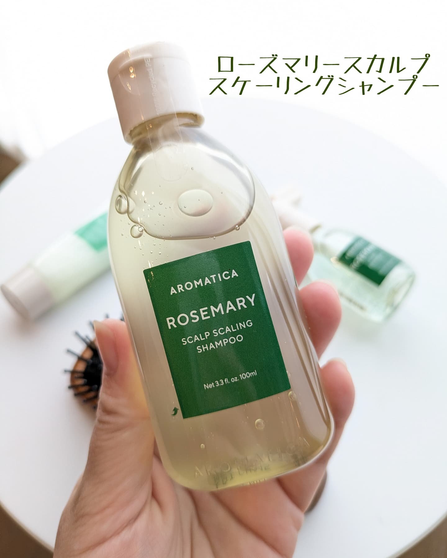 AROMATICA ローズマリーヘアケアキット