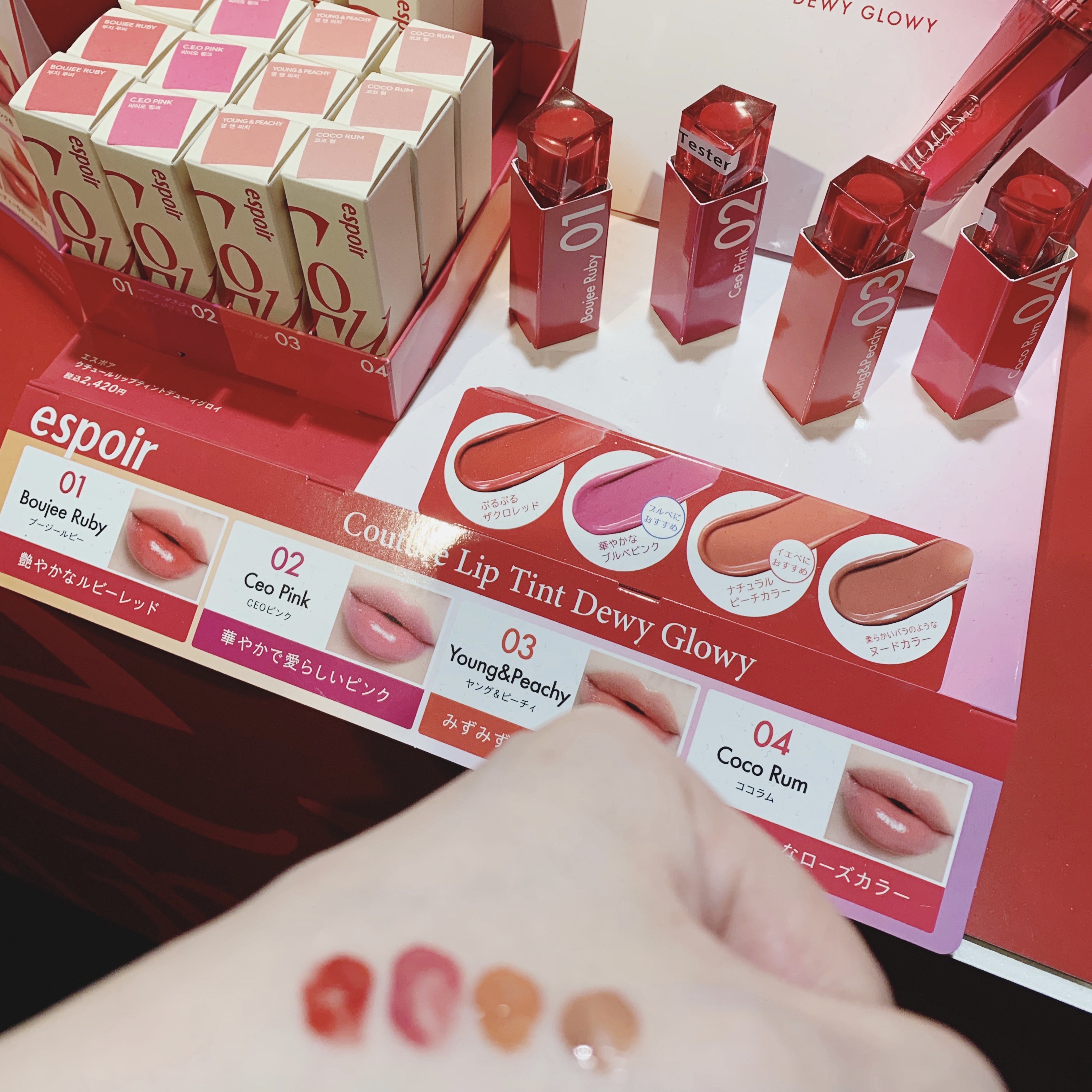 クチュールリップティント デューイグロイ 01 ブージルビー/espoir/リップティントを使ったクチコミ（2枚目）