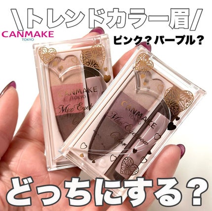 ミックスアイブロウカラー/キャンメイク/パウダーアイブロウを使ったクチコミ(1枚目)