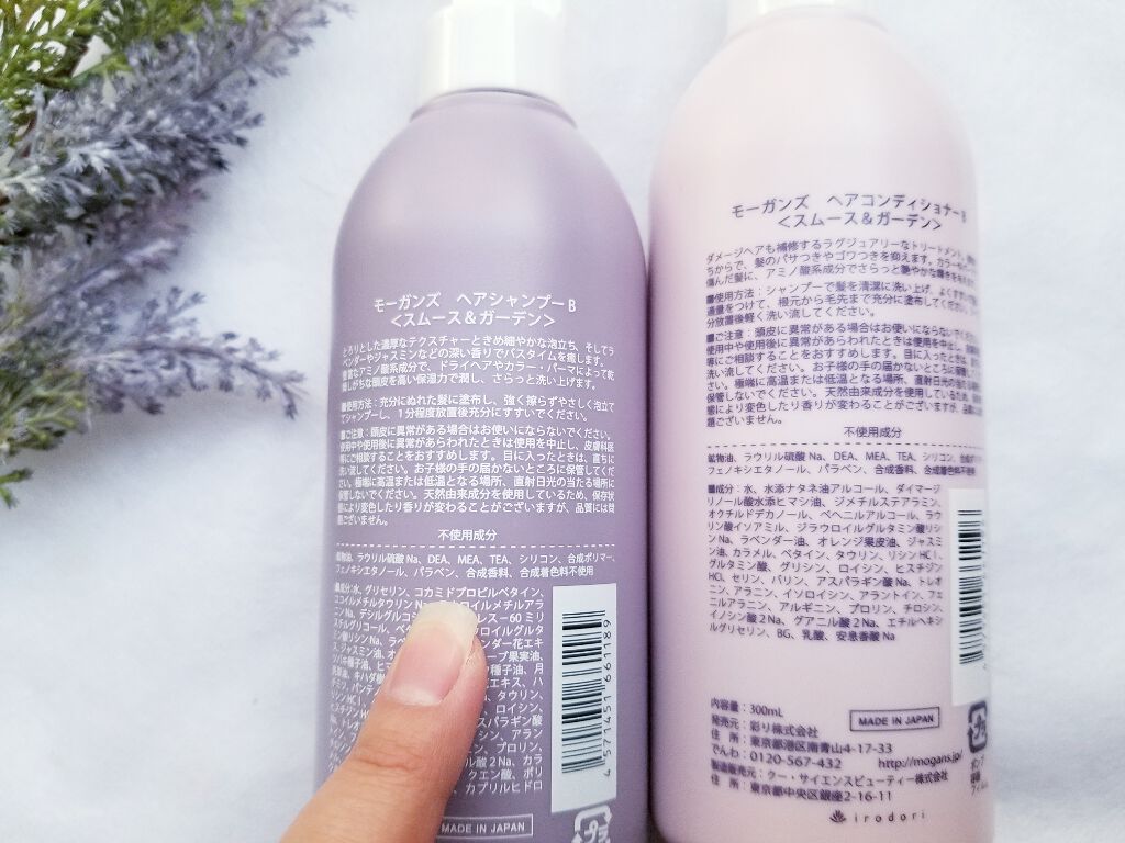 ノンシリコン アミノ酸 シャンプー/コンディショナー 衣薫(ころもかおる)/MOGANS/市販シャンプーを使ったクチコミ(2枚目)