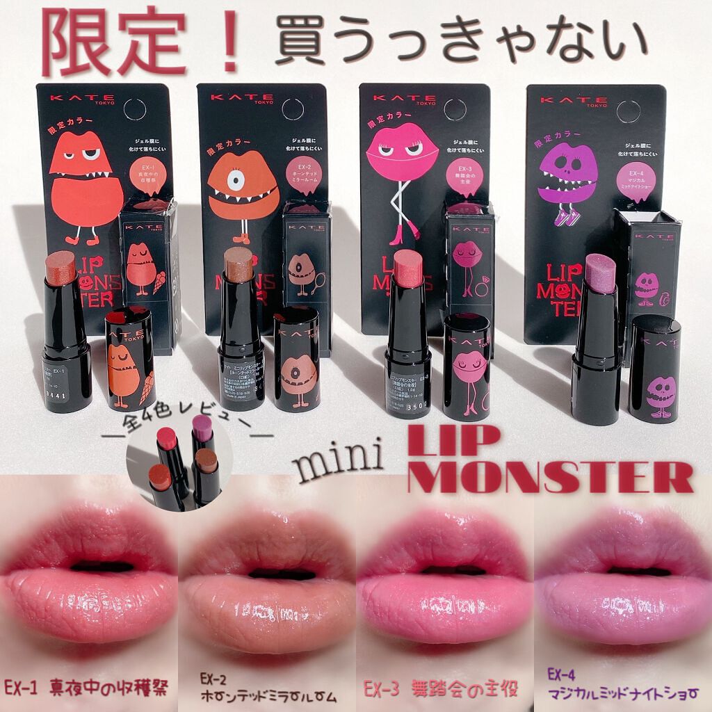 ケイト リップモンスター/KATE/口紅を使ったクチコミ(1枚目)