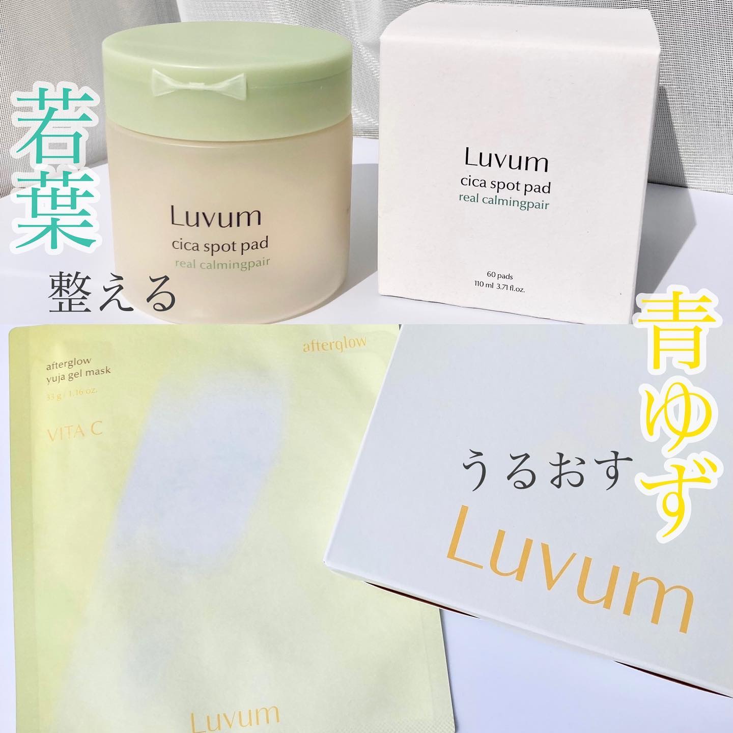 カーミングリペア若葉のシカスポットパッド/Luvum/トナーパッドを使ったクチコミ（1枚目）