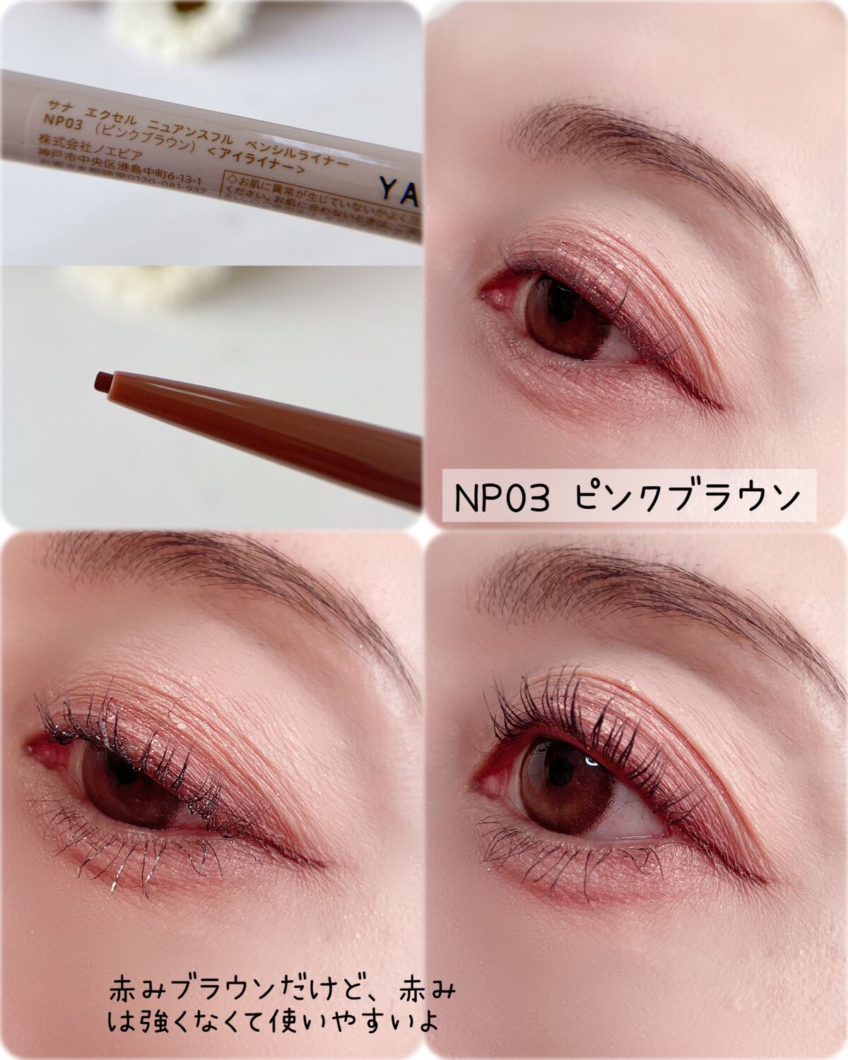 ニュアンスフル ペンシルライナー /excel/ペンシルアイライナーを使ったクチコミ(7枚目)