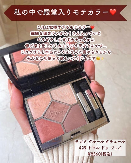 【旧】ディオール アディクト リップ マキシマイザー/Dior/リップグロスを使ったクチコミ(9枚目)