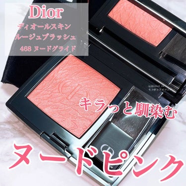 ディオールスキン ルージュ ブラッシュ＜バーズ オブ ア フェザー＞ 468 ヌード グライド/Dior/パウダーチークを使ったクチコミ（1枚目）