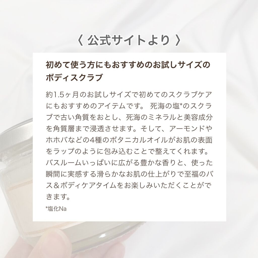 ボディスクラブ/SABON/ボディスクラブを使ったクチコミ(3枚目)