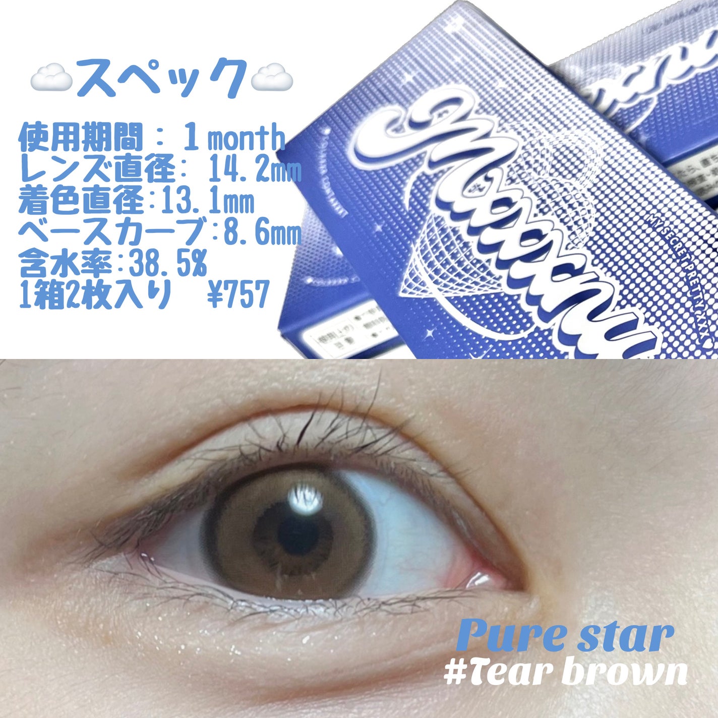Mxxxnu 1month pure star/Mxxxnu/1ヶ月(1MONTH)カラコンを使ったクチコミ(3枚目)
