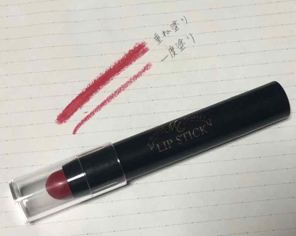 MCリップスティック/MAGIC CLOSET/口紅を使ったクチコミ（2枚目）
