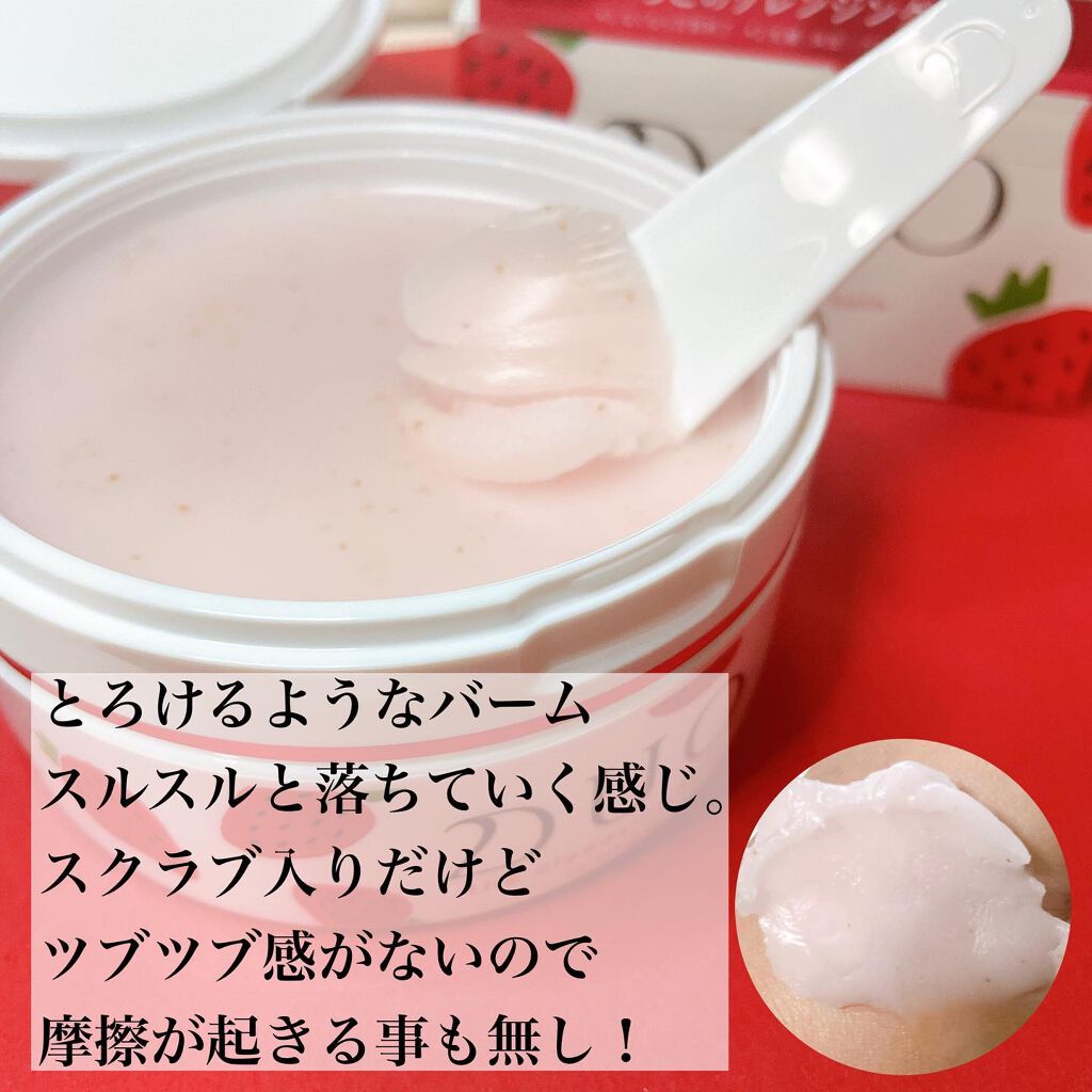 デュオ ザ クレンジングバーム いちご/DUO/クレンジングバームを使ったクチコミ(3枚目)