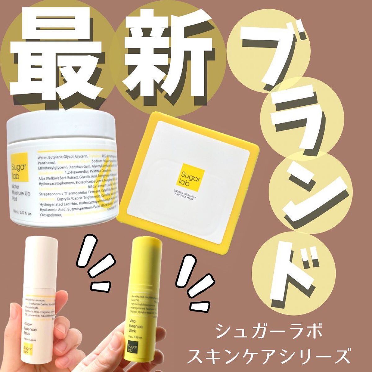 ビタエッセンススティック/Sugar Lab/美容液を使ったクチコミ（1枚目）