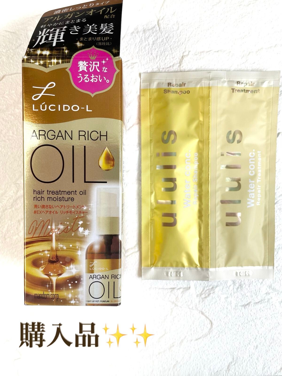 オイルトリートメント #EXヘアオイル リッチモイスチャー/ルシードエル/ヘアオイルを使ったクチコミ(1枚目)