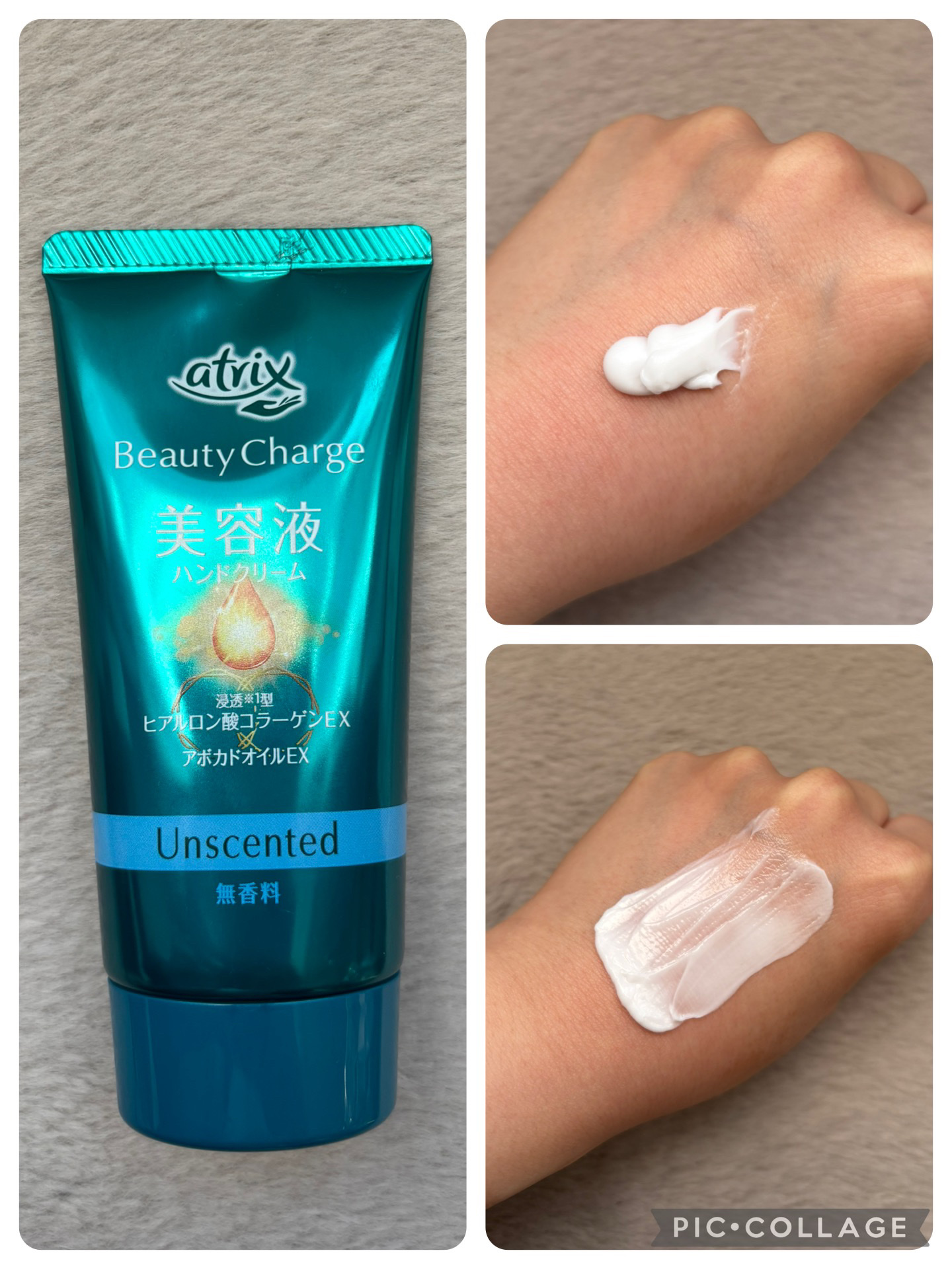 ビューティーチャージ 無香料/アトリックス/ハンドクリームを使ったクチコミ（1枚目）