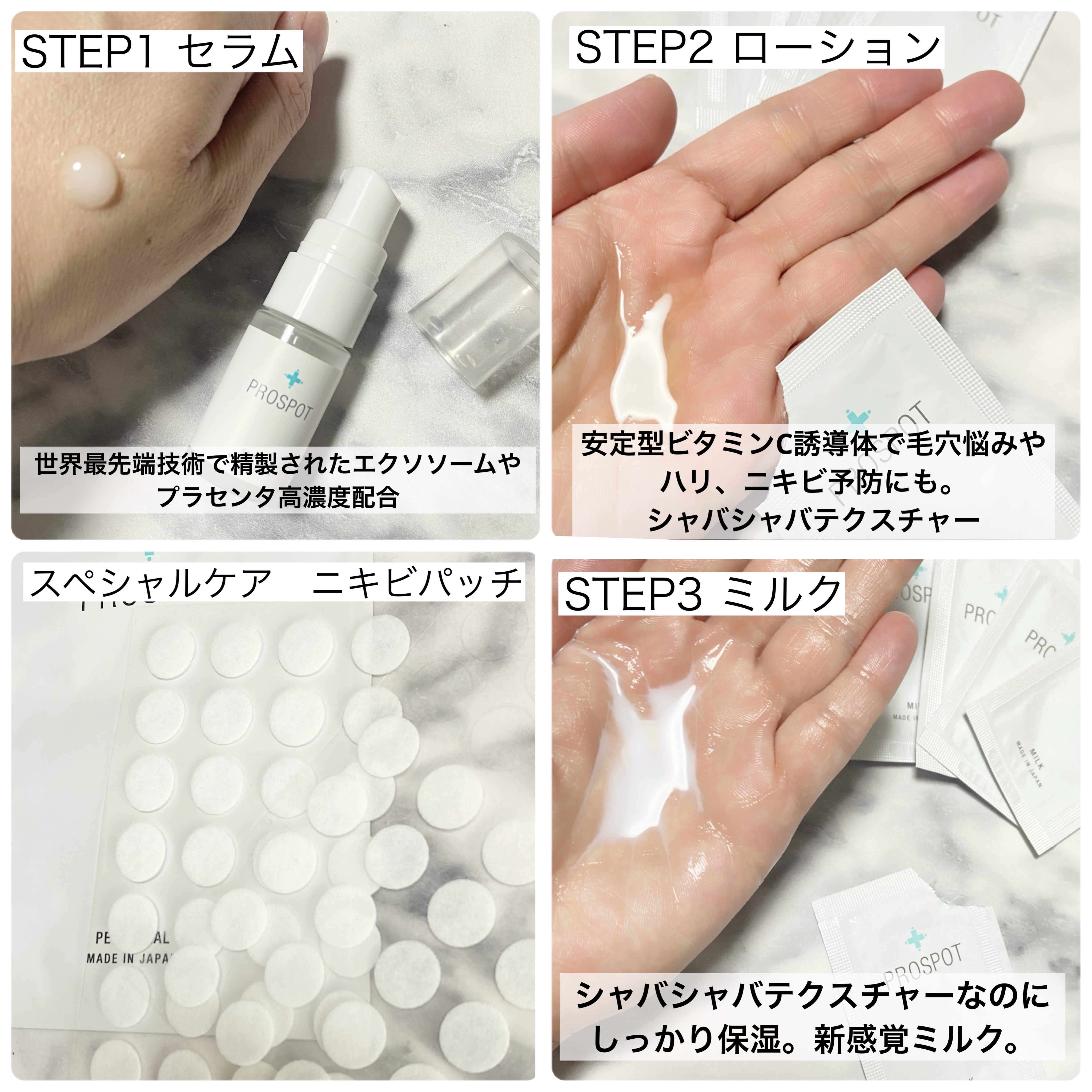 PROSPOT SERUM/PROSPOT/美容液を使ったクチコミ（2枚目）