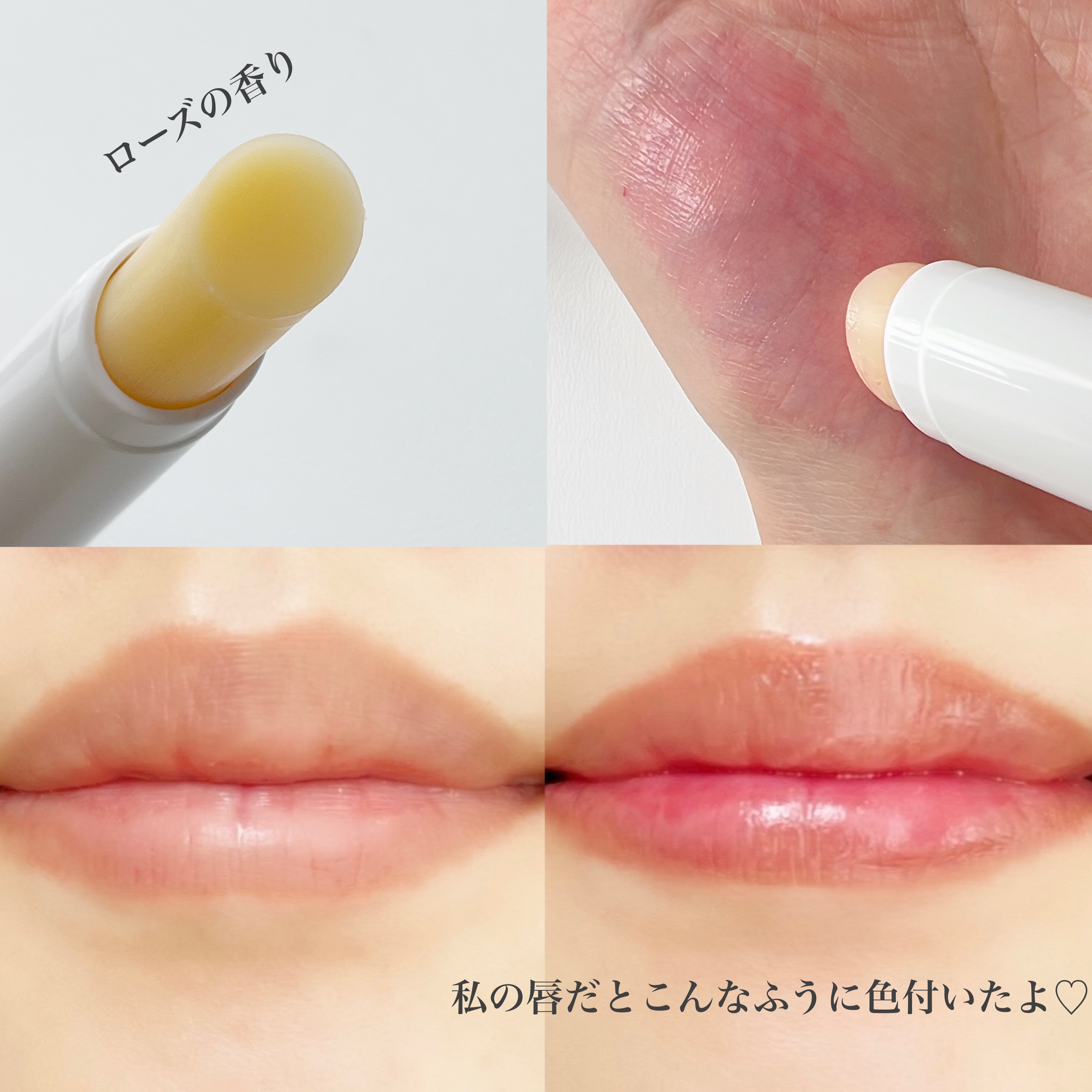 ティントリップレスキュー/FRESHO2/リップバームを使ったクチコミ（2枚目）